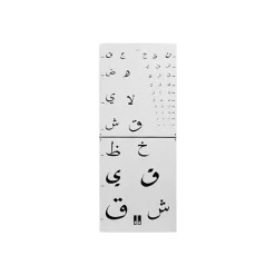 Echelle optométrique à caractères arabes
